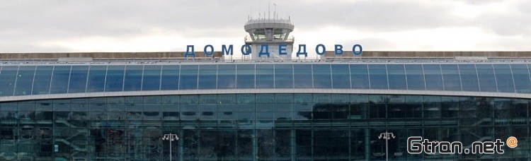 domodedovo.jpg