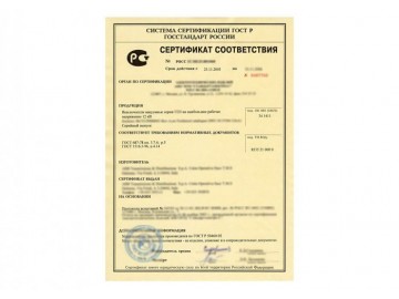 Certification according to the GOST R system